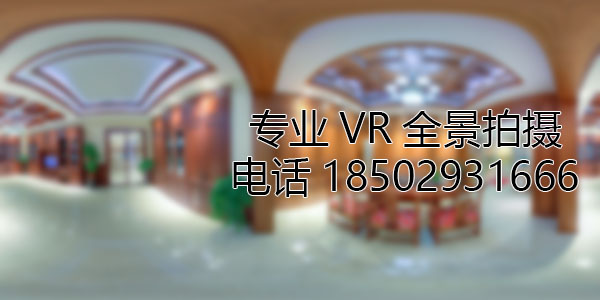 港闸房地产样板间VR全景拍摄